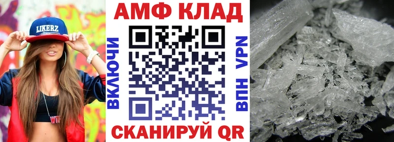 АМФЕТАМИН Premium Вилюйск