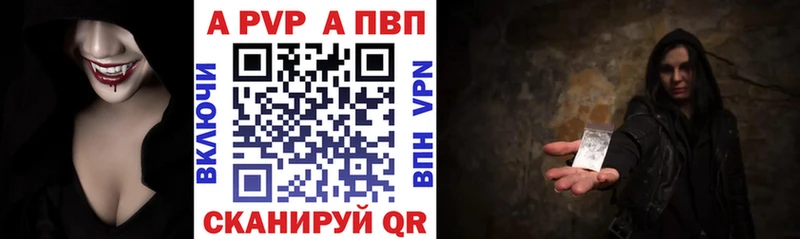 Alpha PVP мука  Вилюйск 