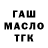 ГАШИШ Cannabis Deboog
