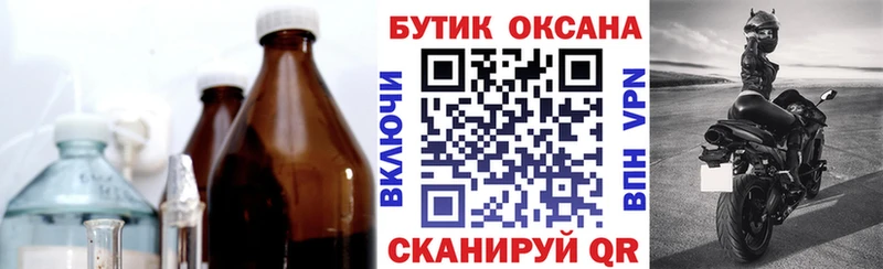 цены Вилюйск Бутират буратино