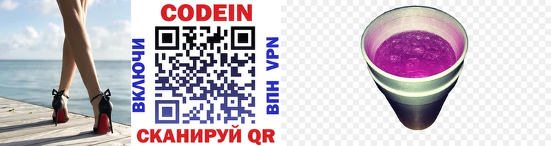 Кодеин напиток Lean (лин)  где продают   Вилюйск 