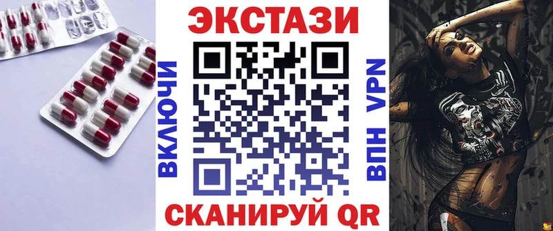 ЭКСТАЗИ 250 мг  наркотики  Вилюйск 