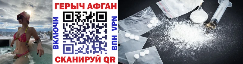 ГЕРОИН белый Вилюйск