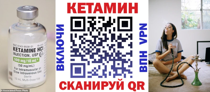 Кетамин VHQ  ссылка на мегу   Вилюйск 