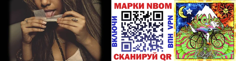 Марки N-bome 1,8мг  продажа наркотиков  Вилюйск 