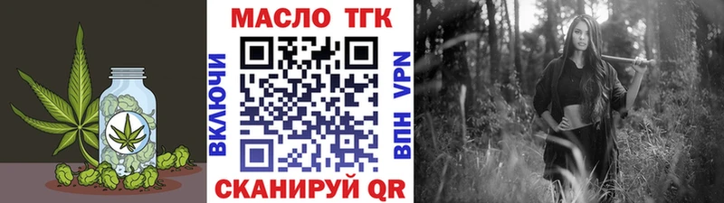 ТГК вейп с тгк  наркошоп  Вилюйск 